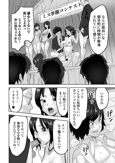 Kyousei! Oshioki Time Vol. 06