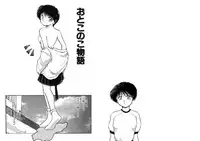 [Akiba Nagi] Houkago [Digital]