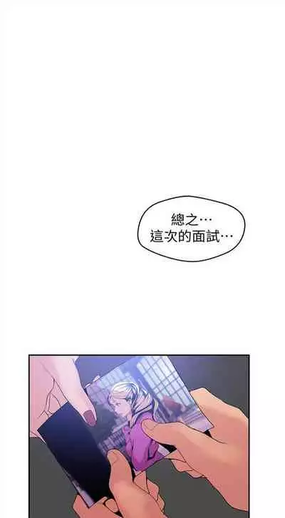 （周1）美丽新世界 1-65 中文翻译 （更新中）