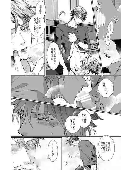 Kyou ja Nai, Itsuka no Monogatari