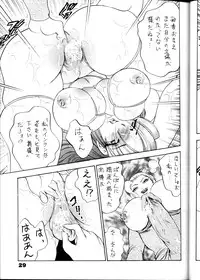 (C54) [Bijogi Junction (Kugayama Rikako)] DacchuuNyuu