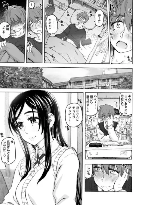 COMIC X-EROS #54