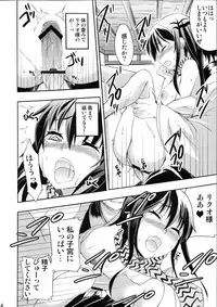 [Otabe Dynamites (Otabe Sakura)] Shoujo Henka (Nurarihyon no Mago)