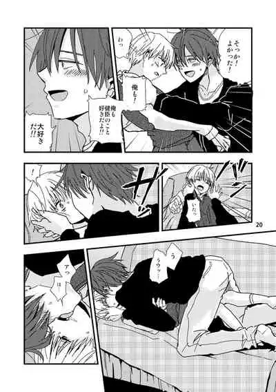 嘘と記憶とサブリミナル