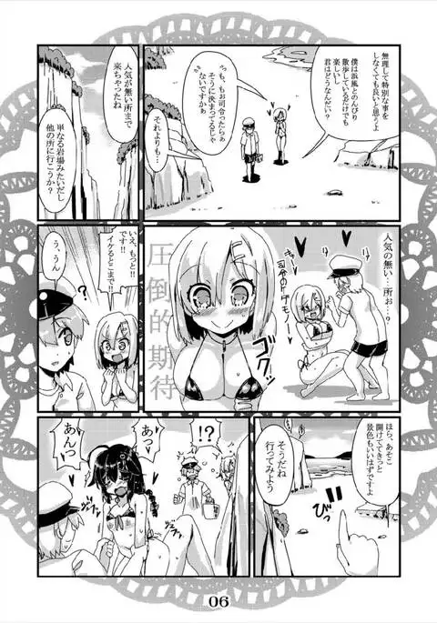 Hamakaze Micro Beach Attack!! Rensou Harugatari 23