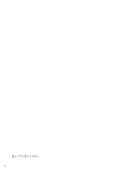 Mikan, Imouto, 16-sai. Soushuuhen