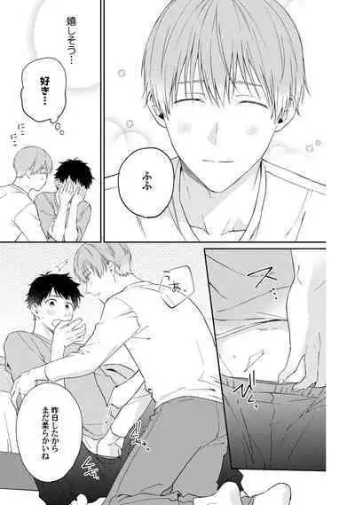 Akogare no Hito ni Ubawaremashita