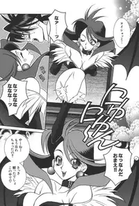 [Yuuki Mitsuru] Lovers