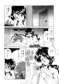 [Ebi Fly] Mainichi ga Wonderland