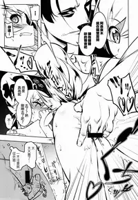 (C88) [Yuunabe Shinkouchuu (Tanabe Kyou)] Netoraregatari Kan Ni (Bakemonogatari) [Chinese] [無職童貞年25個人翻譯]