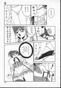 [Anthology] Viper V-1