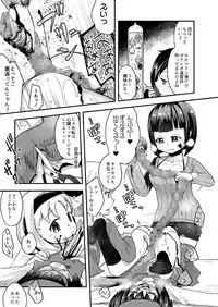 [Dennou Chocolate (AwA)] Fukenzen Jintai Hakai Nomikai [Digital]