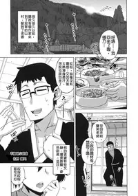 [Takatsu] Ousama App - King App [Chinese]