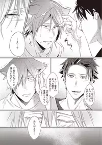 Tsukiyo wa ecchi na okubyou ookami