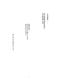 (C79) [Susano Arashi (Takemori Shintarou)] Kanojo no Himitsu (Touhou Project)