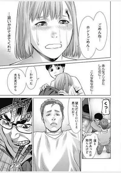 Bitch ni Maji Koi! Ch. 1-9