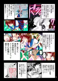 [Senbon Torii] Fallen XX angeL 17 REBIRTH (Injuu Seisen Twin Angels)