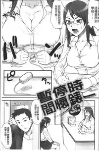 [BANG-YOU] STOPWATCHER [Chinese]