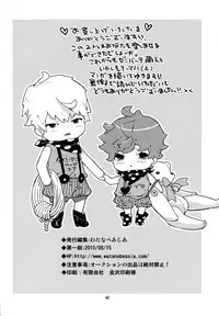 (C78) [Anettai Ajia Kikou (Watanabe Asia)] Asa Ecchi [English] [SaHa]