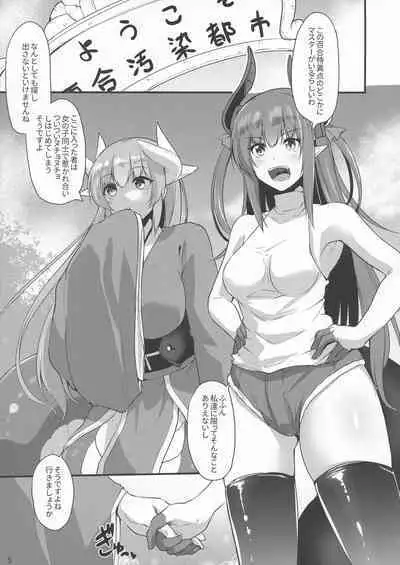 Soushuu Tokuiten Futanari ma Tometaano