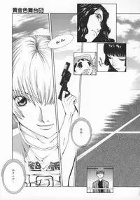 [Harazaki Takuma] Koganeiro Butai 5