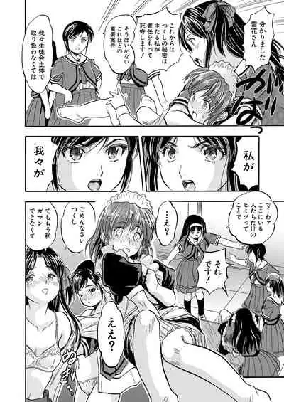 COMIC Mugen Tensei 2021-04