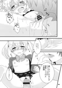 [Noix (Ootani Mikoto)] Dear my teacher (Tales of Xillia)