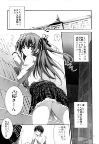 (C82) [Kikurage-ya (Kikurage)] KOI+KAN