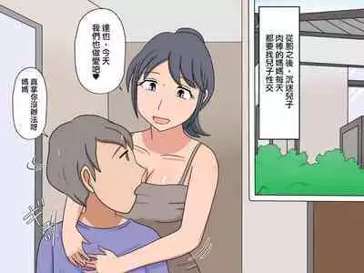 Benkyou yori mo Mama to no Sex ga Daiji