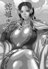 (C80) [ZVIZVA (Forester)] Hebi Hime-sama (One Piece) [Chinese] [魔劍个人汉化]