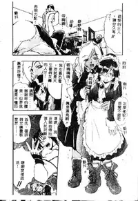 [Kikkawa Kabao] Kyoushuu Oppai Seijin [Chinese] [ds1827]