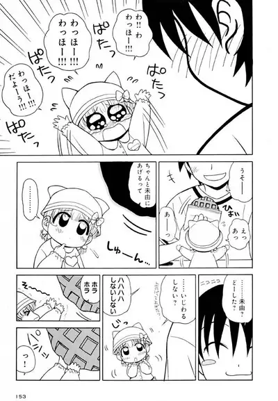 Otona ni Naru Jumon Shingakki Vol. 1