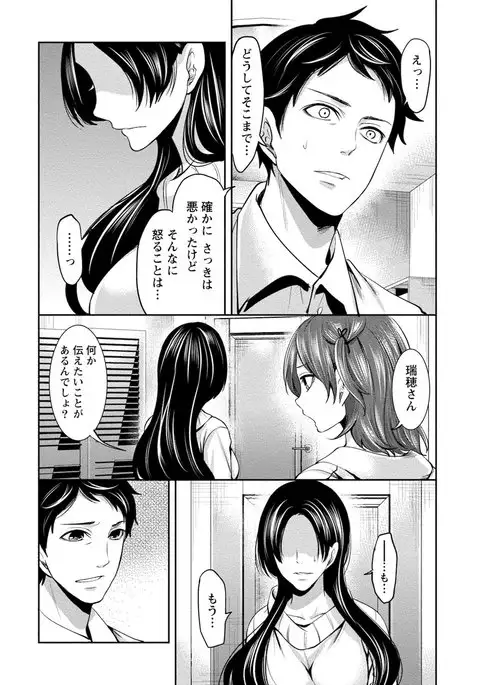 Juumin yo Koigokoro o Idake 2