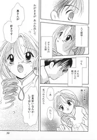 [Goto Hayako] Orange Iro no Hana