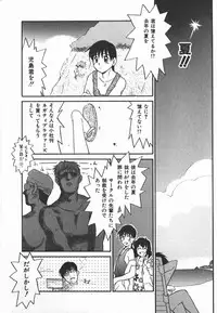 [Nekogen] Negative Lovers 2 Reibai Shounen no Maki