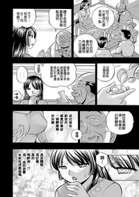 [Chuuka Naruto] Jokyoushi Reiko ~Saiin Choukyoushitsu~ [Chinese]