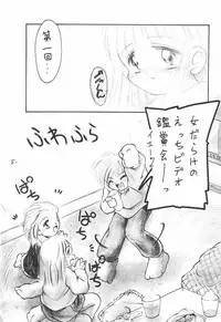 (C57) [Laurier (Kurosaki Mairi)] Fuwa Fura