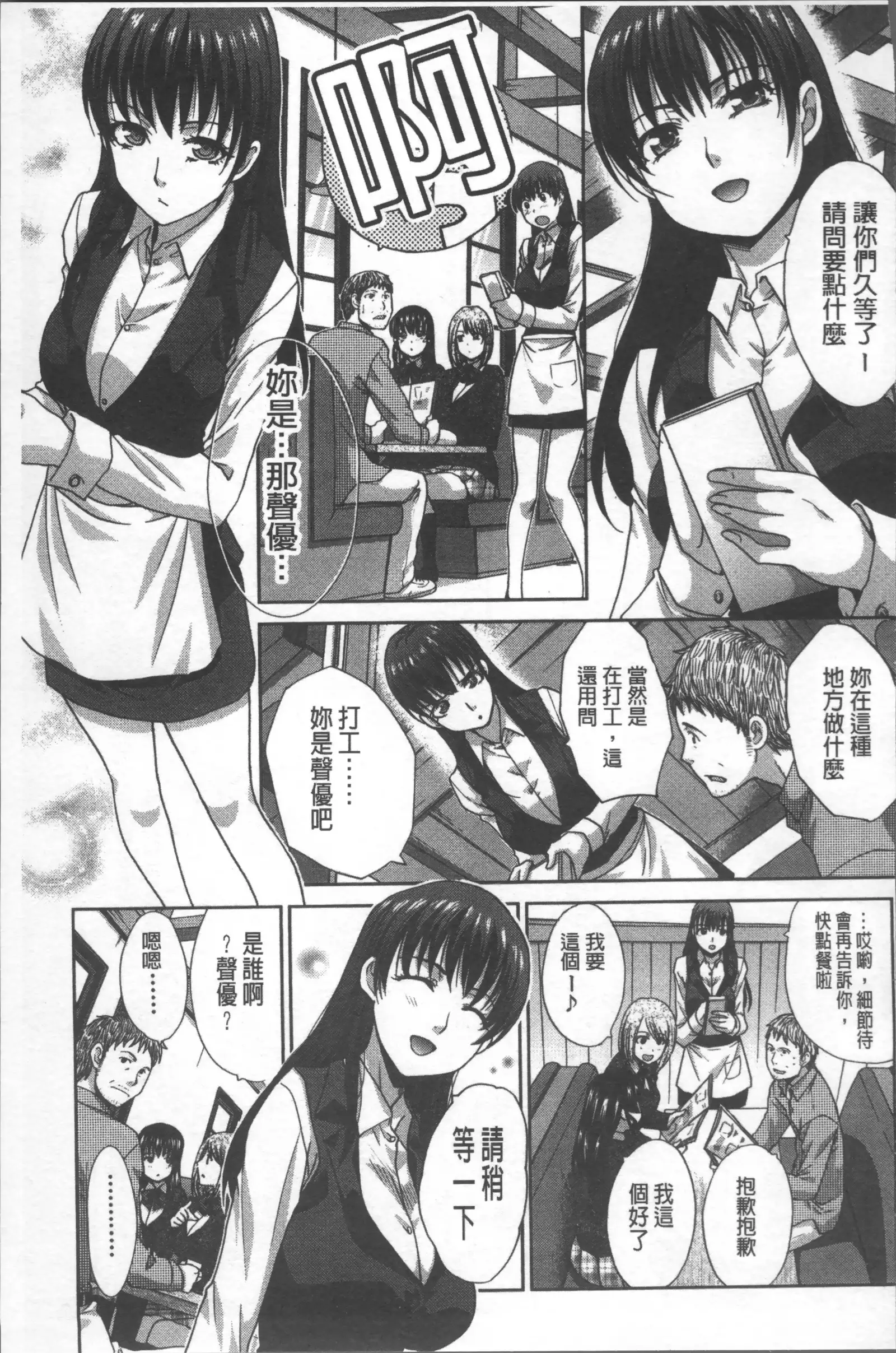 Animator, Iede Shoujo o Hirou.