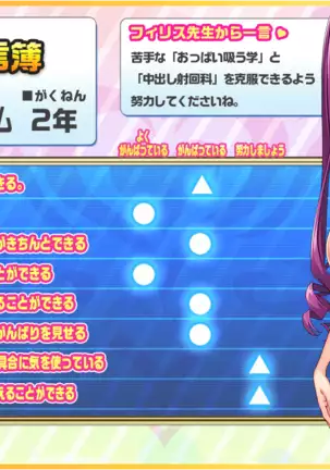 Motto! Haramase! Honoo no Oppai Isekai Chou Ero ♥ Succubus Gakuen!