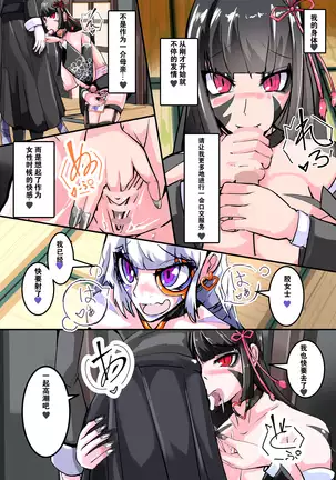 Futanari dorei gakuen-ka keikaku 8