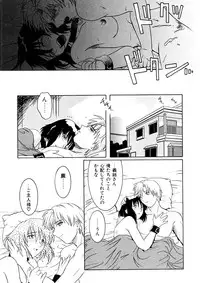 [Tsutsumi Akari] Kemono no Kiss