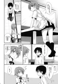 (COMIC1☆4) [Takumi na Muchi] Wonder' bout (WORKING!!)