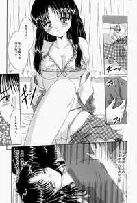 [Narusawa Aya] Kare no Himitsu Watashi no Himitsu