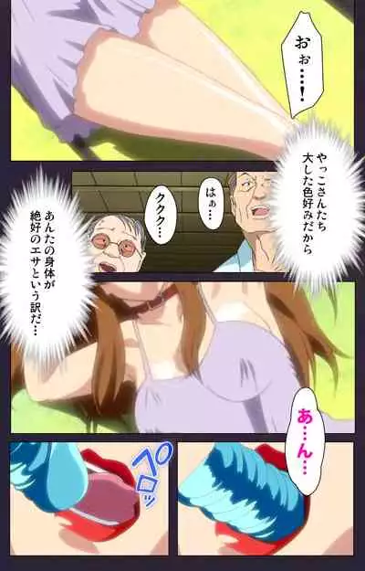 Reijū gakuen kanzenhan