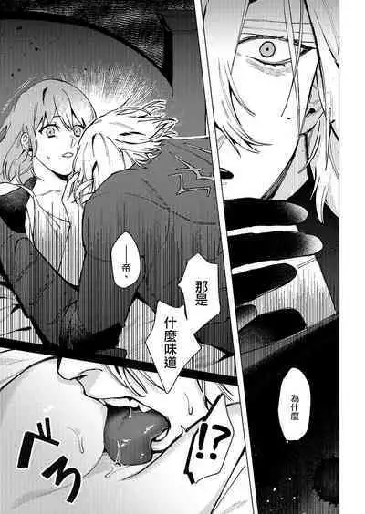 A Spring Day Without Moon | 月晦的春日