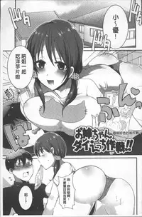 [Ebina Ebi] Shinsen Puriman - Fresh Puriman [Chinese]