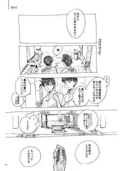 [Raisin Butter Sandwich (Mozu)] Kodoku ni tsuite shitteiru koto wo Hanasunara [Digital]