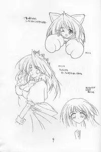 (CR27) [SHADOW SKILL (Aoi Hatori)] COOL DANCEL (Various)