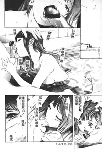 [Onikubo Hirohisa] Trick-Ster [Chinese]