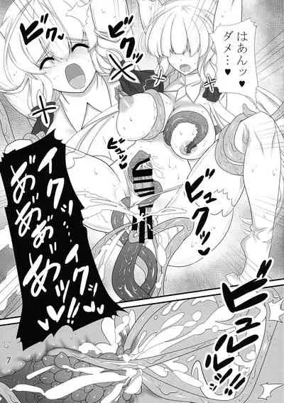 Taieki-kan Shuuyousho 2